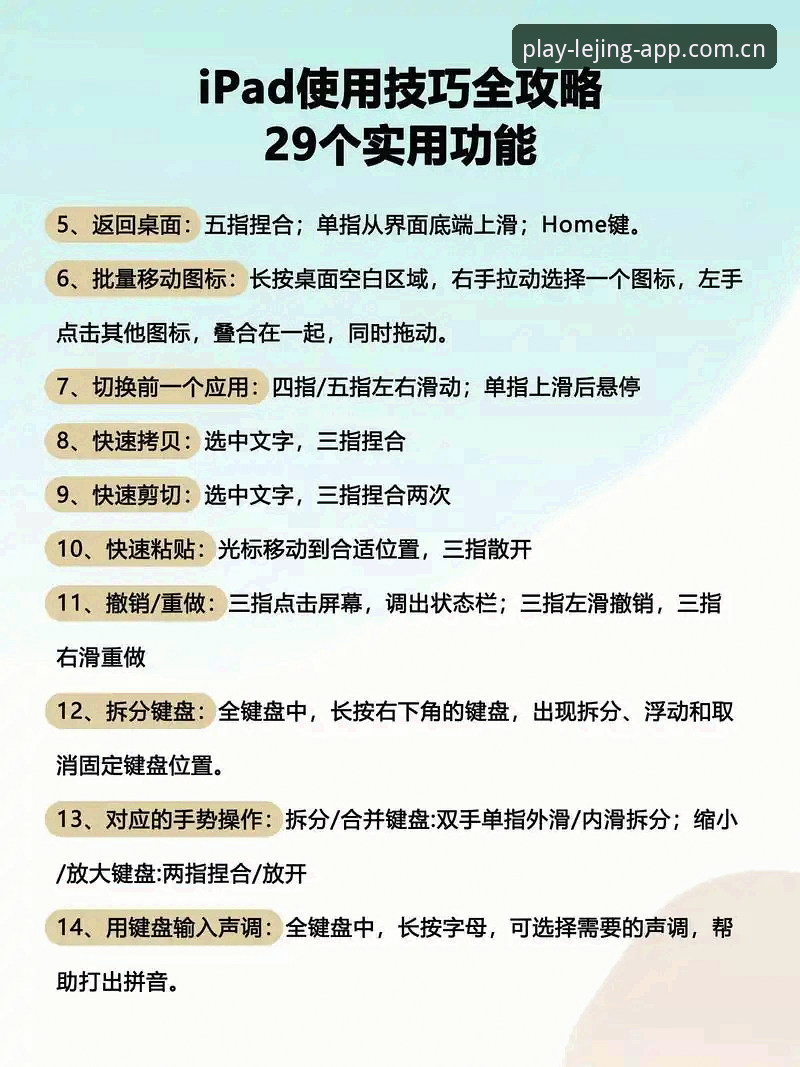 乐竞体育平台实用指南：从安装到流畅使用的必备知识
