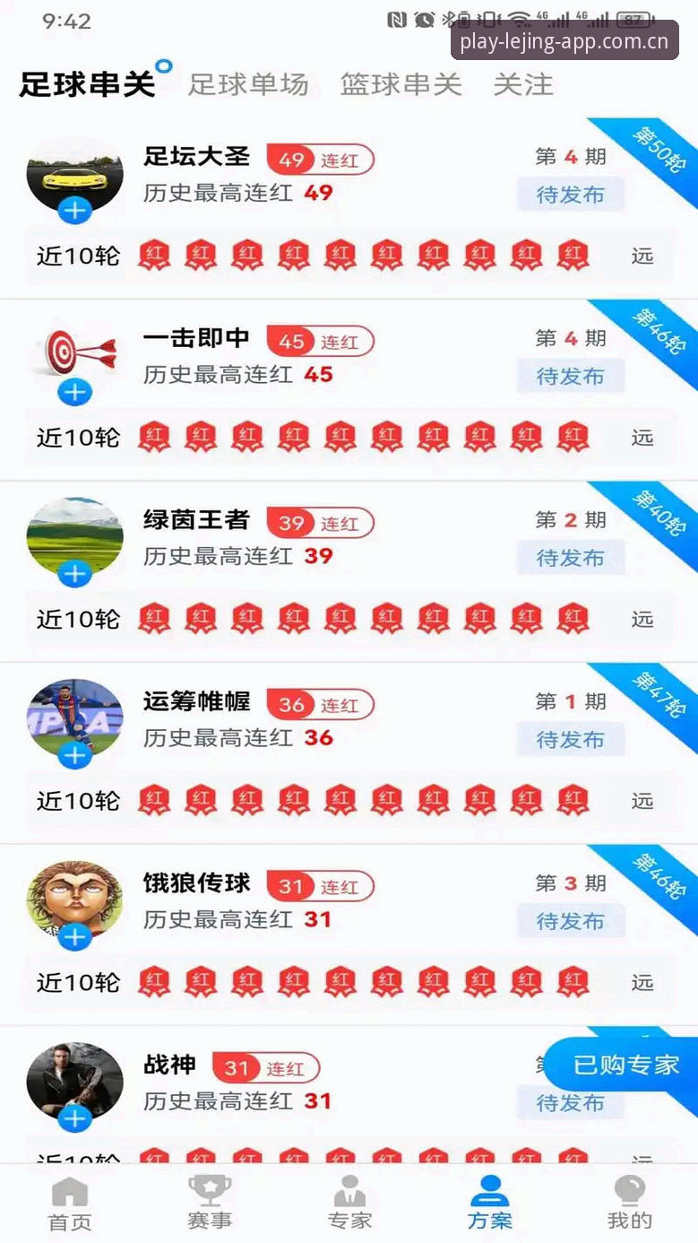 乐竞体育平台下载安装实用指南：从官网下载到最新版本2024的完整流程