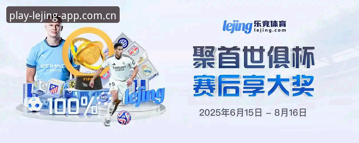 乐竞体育平台2024最新版本重磅上线，用户周杰亲测体验：操作流畅度提升超预期